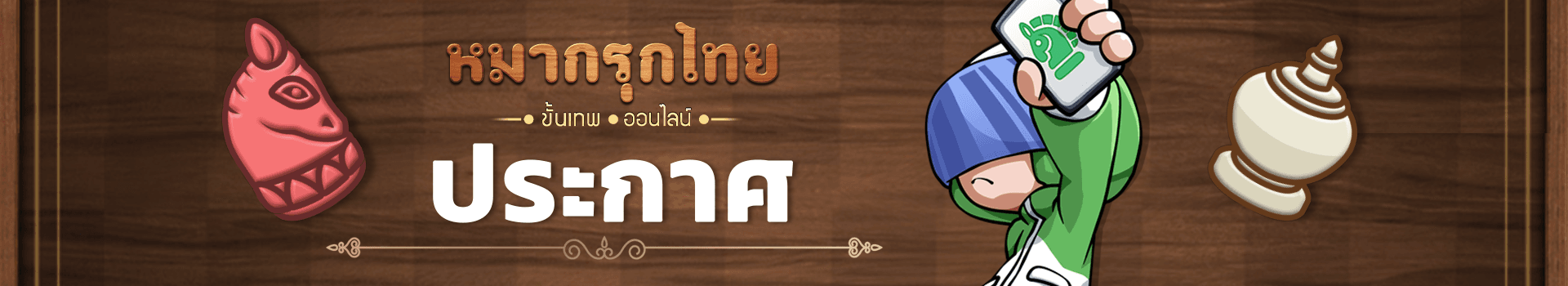 ประกาศสำคัญ! อย่าลืมอัปเดตเกมเป็นเวอร์ชัน 1.0.93 กันนะครับ