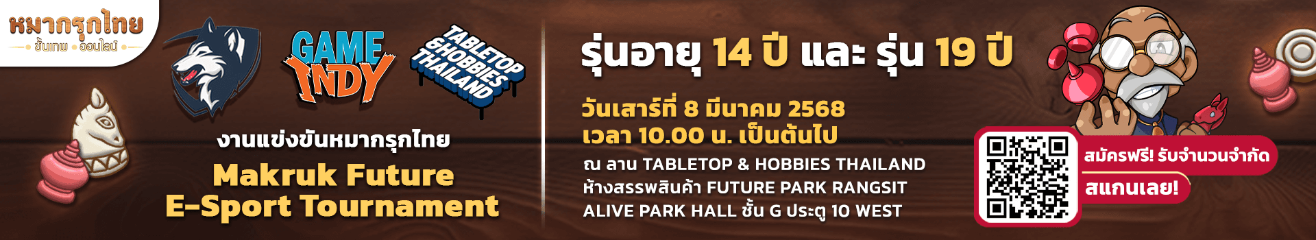 เปิดรับสมัคร!! การแข่งขันหมากรุกรุ่นเยาวชน Makruk Future E-Sport Tournament