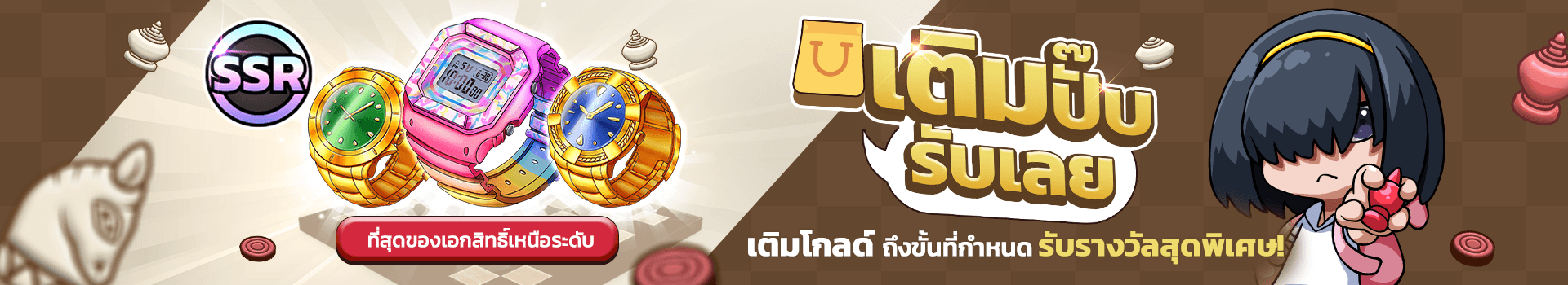 พบกับ 👑 โปรโมชันเติมปั๊บ รับเลย 🪙 เติมโกลด์ถึงขั้นที่กำหนด รับรางวัลสุดพิเศษ!