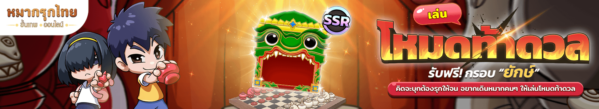 👑 กิจกรรมสัปดาห์ท้าดวล เดือนมิถุนายน ครั้งที่ 2 👊เพียงเข้าเล่น ก็รับกรอบรูปสุดลิมิเต็ดไปเลยฟรีๆ