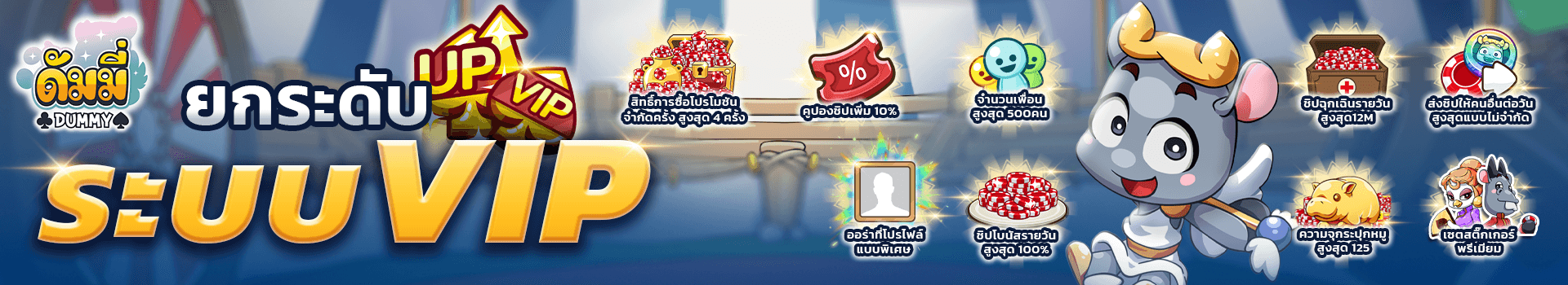 อัตรา EXP VIP ใหม่ เข้าถึงง่ายกว่าเดิม👑