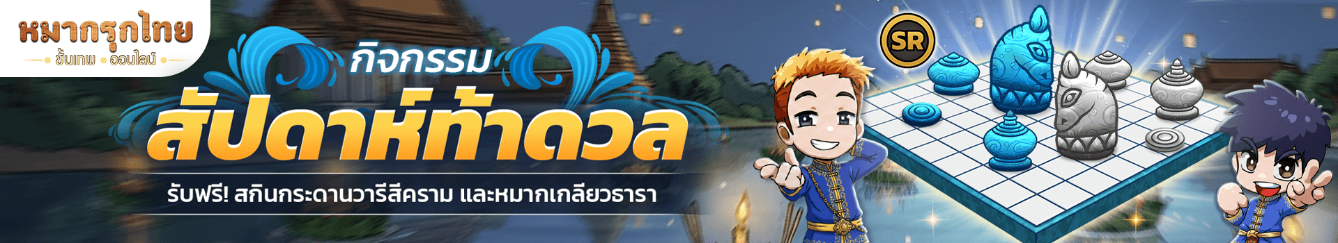 ð āļāļīāļāļāļĢāļĢāļĄāļŠāļąāļāļāļēāļŦāđāļāđāļēāļāļ§āļĨð āļŠāļēāļĒāļāļēāļĢāđāļŦāđāļāļĻāļĢāļąāļāļāļē