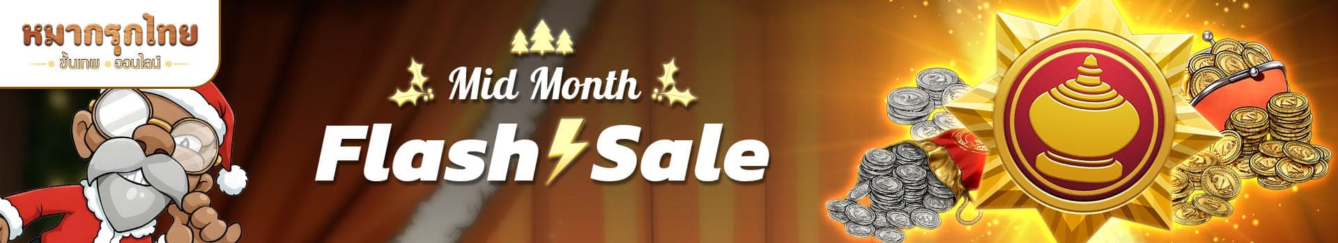 ❄️ โปรโมชัน Mid Month Flash Sale - VIP แพ็กสุดพรีเมียม 💖