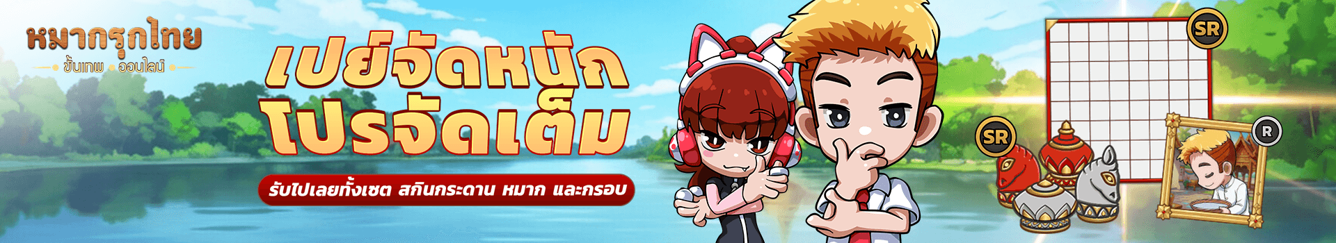 📣 เปย์จัดหนัก โปรจัดเต็ม 💵 ประจำเดือนเมษายน